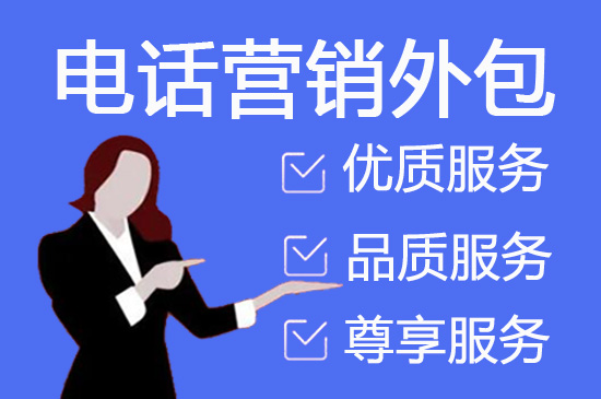 郑州呼叫中心业务外包