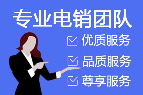 郑州呼叫中心外包服务价格以及合作流程