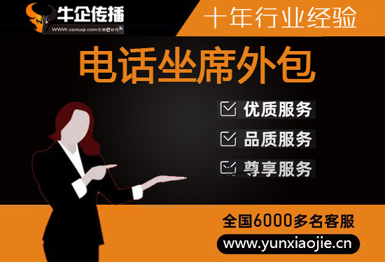 郑州电话营销团队外包