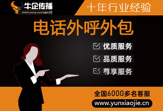 郑州外包呼叫